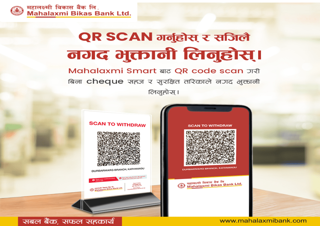 QR Smart Teller QR Smart Teller